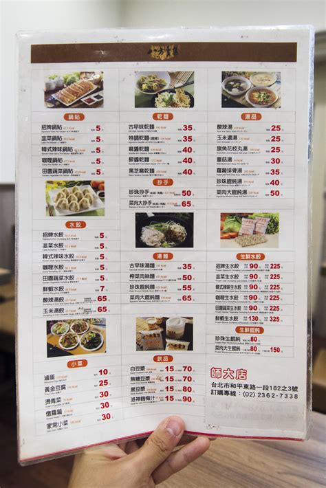 ba fang yun ji dumpling menu