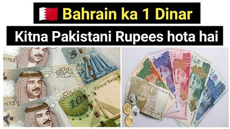 bahraini dinar to pakistani rupees