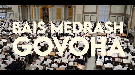 bais medrash govoha
