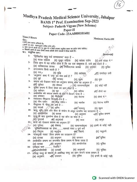 bams 1st year question paper Reader