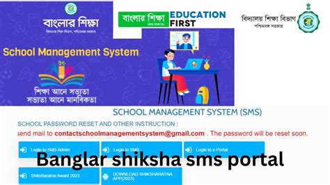 banglar shiksha sms portal