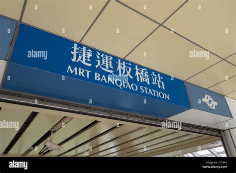 banqiao mrt station