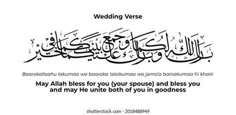 barakallah wedding