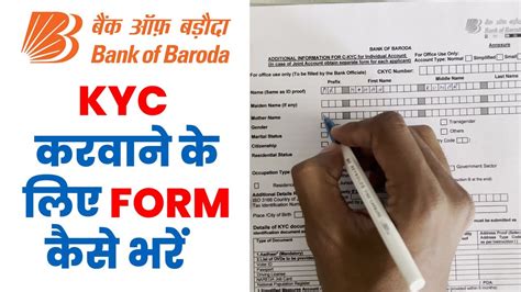 baroda bank kyc form