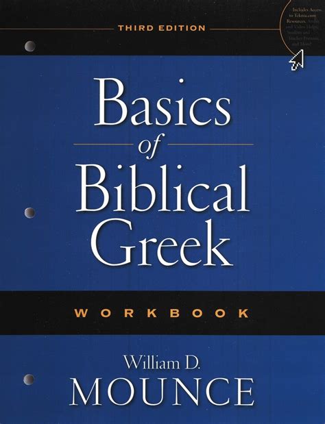 basics of biblical greek workbook pdf PDF