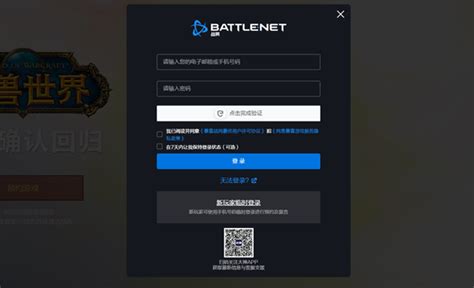 battlenet forgot password