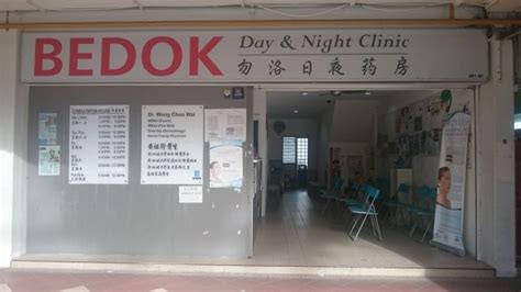 bedok day and night clinic