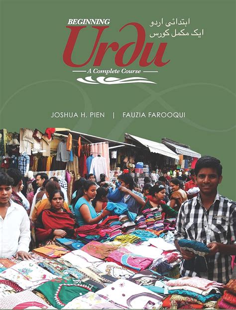 beginning urdu a complete course urdu edition Reader