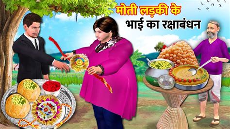 behan maa moti gand kahani with image Kindle Editon