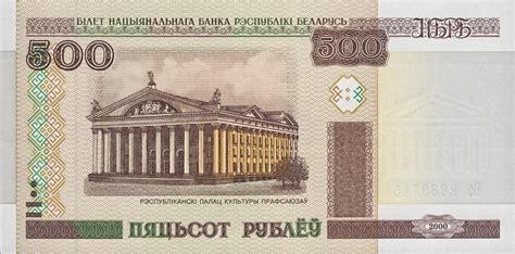 belarus currency to russian ruble