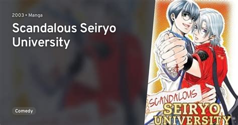 beyond scandalous seiryo university 3 scandalous seiryo university Kindle Editon