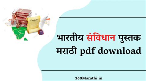 bhartiya samvidhan in marathi pdf free download PDF