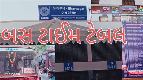 bhavnagar bus station