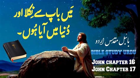 bible reading online Doc