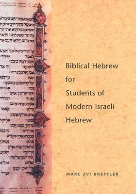 biblical hebrew for students of modern israeli hebrew Kindle Editon