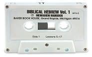 biblical hebrew step by step cassette tape 1 Kindle Editon