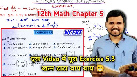 bihar board maths solution for class 12th Kindle Editon