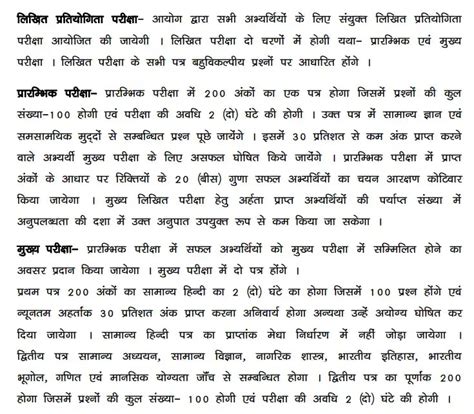 bihar police manual in hindi Epub