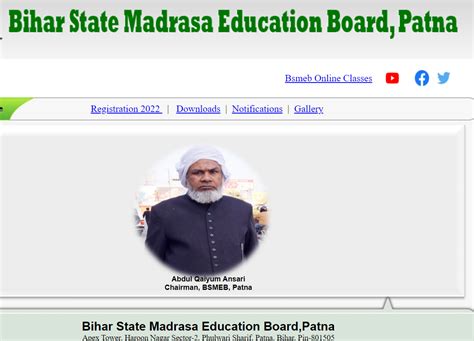 bihar state madrasa education board patna Kindle Editon