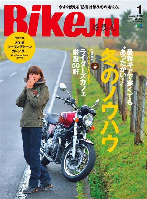 bikejin x57f9 x5036 vol 155 japanese ebook Epub