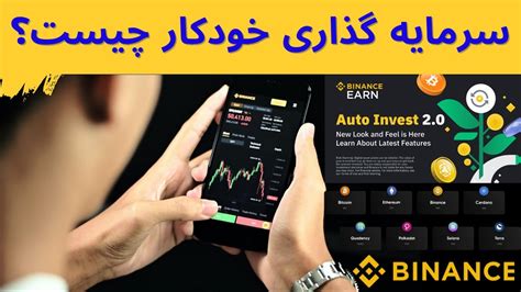 binance چیست