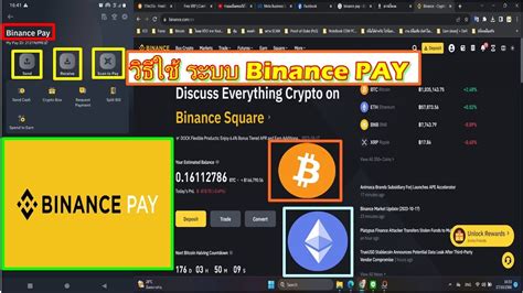 binance วิธีใช้