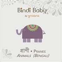 bindi baby animals bengali a beginner language book for bengali kids bengali edition Reader