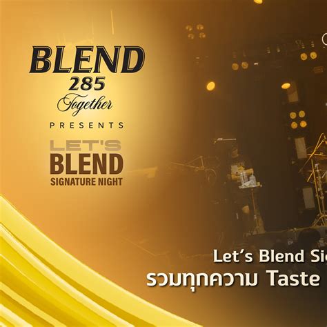 blend 品牌的獨特優勢