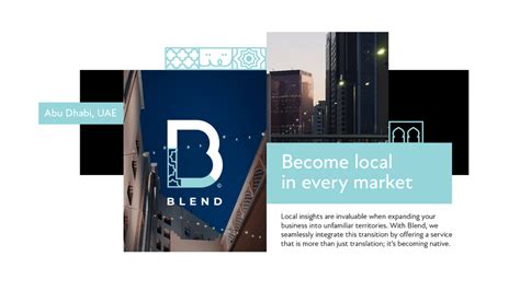 blend 品牌：重新定義數位轉型與客戶體驗