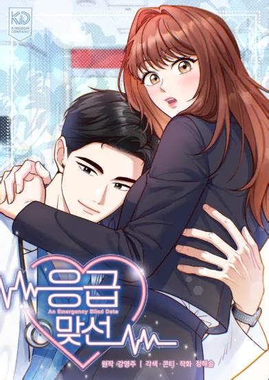 blind date harlequin comics Epub