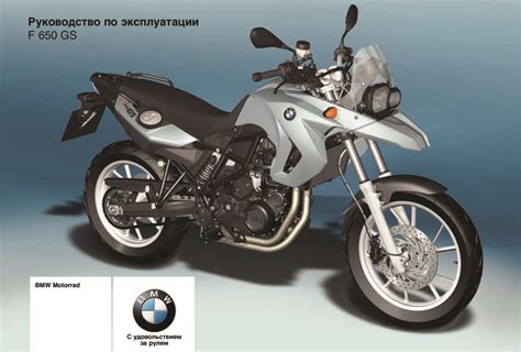 bmw f650gs manual Ebook Doc