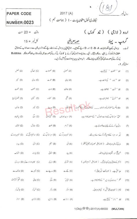 board pattern of 9th class 2014 Epub