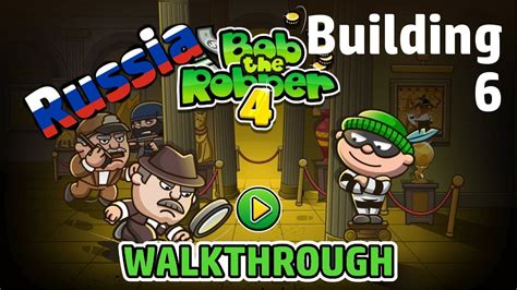 Bob The Robber 4 Walkthrough Level 6
