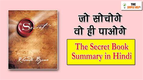 book the secret hindi pdf free download Reader