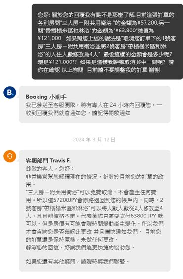 booking颱風取消ptt