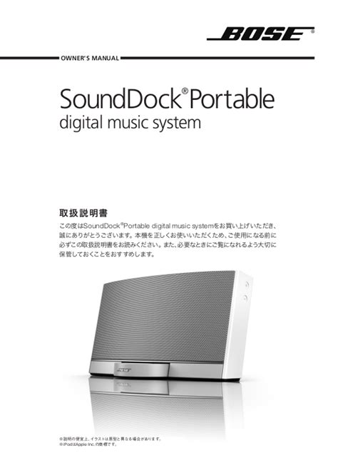 bose sounddock portable user manual Kindle Editon