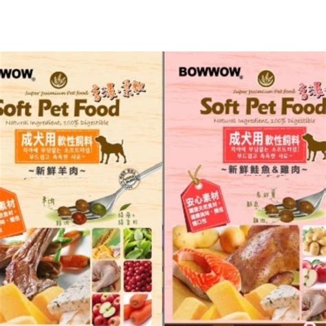 bowwow 飼料 評價