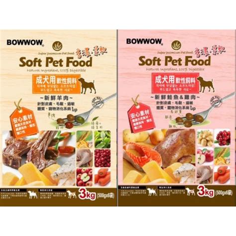 bowwow 飼料 評價：優質寵物食品的深入指南