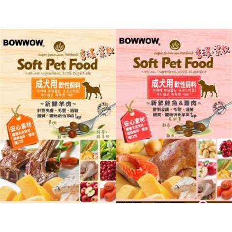 bowwow 飼料 評價：頂級品牌大評比，讓毛孩吃出健康與活力！