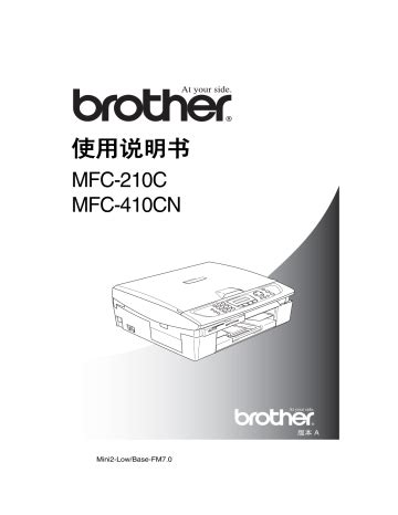 brother printer mfc 210c user guide Epub