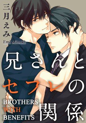 brothers with benefits Epub