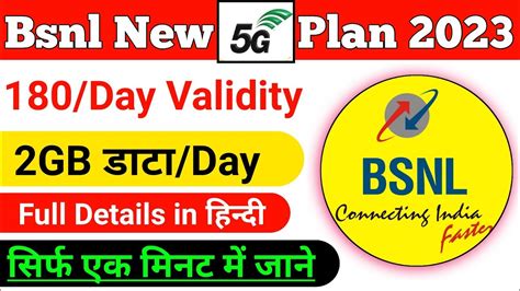 bsnl 5g plan