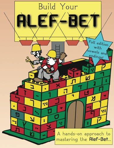 build your alef bet full edition hebrew edition Doc