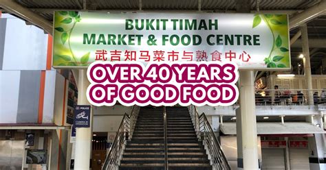 bukit timah food centre closure date