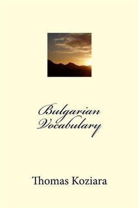bulgarian vocabulary thomas p koziara Kindle Editon