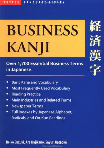 business kanji over 1 700 essential business terms in japanese Kindle Editon