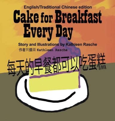 cake breakfast every day english ebook PDF