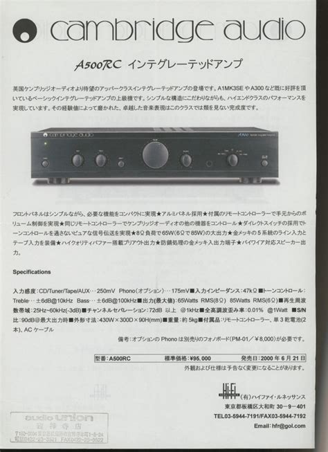 cambridge audio a500rc user manual Doc