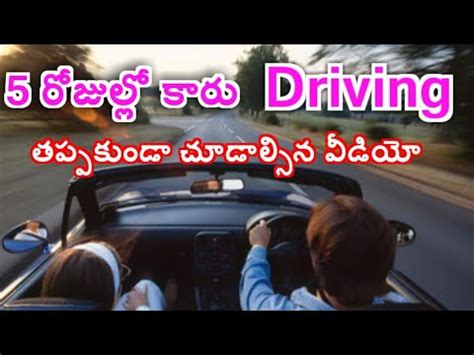 car driving basics in telugu free download Reader