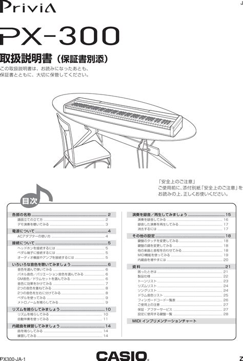 casio privia px 300 manual Kindle Editon